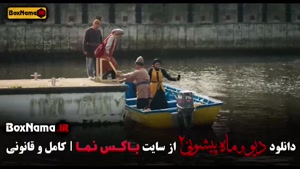 قسمت هشتم ماه پیشونی ۲