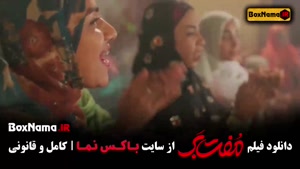 فیلم سینمایی مفت بر - حامد بهداد