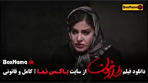 فیلم سینمایی طلا خون