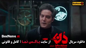 مافیا دن بهار قاسمی حامد اهنگی امیرعلی نبویان