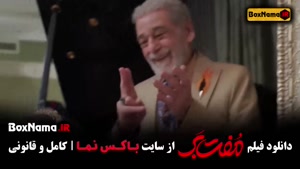 دانلود فیلم مفت بر بهرنگ علوی