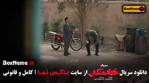 سریال خجالت نکش قسمت سوم