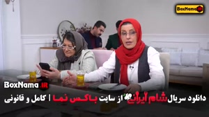 شام ایرانی سعید ابوطالب - تمامی قسمت ها