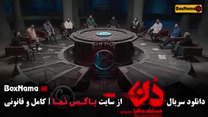 سریال مافیا دن کلاب (کاپو) قسمت ۱ تا ۸