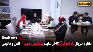 شام ایرانی حدیث میرامینی - اشا محرابی