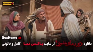 ماه پیشونی فصل ۲ قسمت ۶