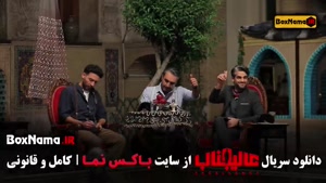 دانلود عالیجناب قسمت 6