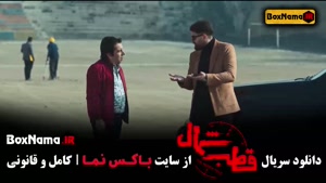 دانلود قطب شمال - فرزاد فرزین