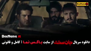 سریال جان سخت قسمت ۳