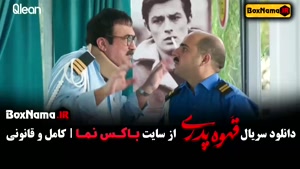 دانلود قهوه پدری قسمت ۶ ملیسا ذاکری