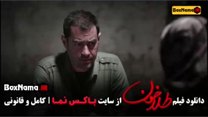 فیلم طلا خون - فیلم های شهاب حسینی