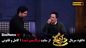 سریال شب آهنگی قسمت ۱