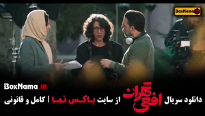 سریال افعی تهران قسمت ۱