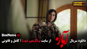 ابان قسمت جدید