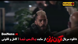 سریال گردن زنی قسمت ۷