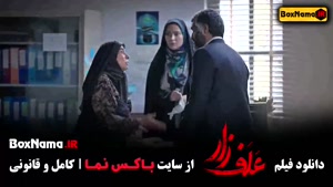 فیلم سینمایی ایرانی علف زار