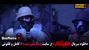 دانلود عالیجناب قسمت ششم