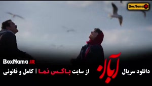 ابان قسمت ۸ و ۷ و ۶ و ۵ و ۴ و ۳ و ۲ و ۱