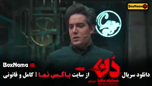 حامد آهنگی - بهار قاسمی و امیرعلی نبویان در مافیا دن