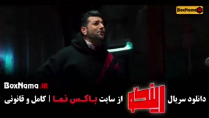 قسمت دوازدهم رینگو مجید واشقانی