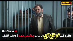 دانلود فیلم کمدی ورود و خروج ممنوع