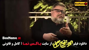 فیلم ورود و خروج ممنوع - سینمایی  های کمدی