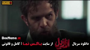 قسمت نهم ازازیل - سریال ترسناک حسن فتحی