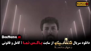 الکلاسیکو مافیا قسمت ۲ و ۱