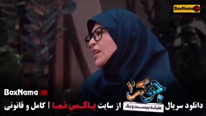 جوکر فصل ۶ قسمت ۱ سوسن پرور