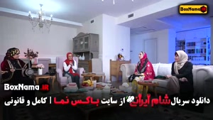 شام ایرانی ۵ قسمت ۴ سوگل طهماسبی میزبان