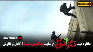 دانلود فیلم تگزاس ۳ - ژاله صامتی جوکر فینال بانوان