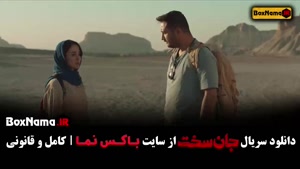 جان سخت قسمت ۱۲ و ۱۱ و ۱۰