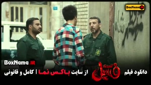 دانلود سینمایی فسیل - فیلم خندهدار