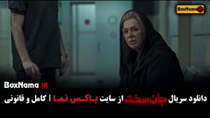 فیلم جان سخت قسمت اول تا ۱۴
