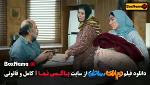 دانلود ویلای ساحلی فیلم ایرانی