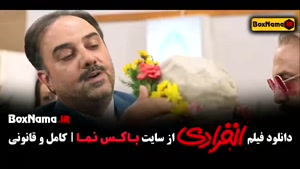 فیلم انفرادی - فیلم های رضا عطاران