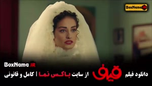 دانلود فیلم سینمایی قیف