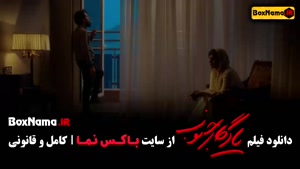 دانلود یادگار جنوب فیلم ایرانی