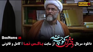 دختران کوچه غم سریال جدید ایرانی