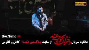 سریال دختران کوچه غم دانلود قسمت اول