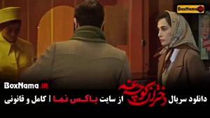 فیلم دختران کوچه غم کامل