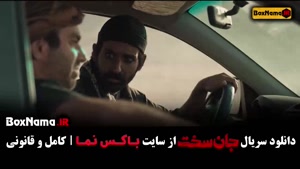 سریال جان سخت قسمت ۱۵