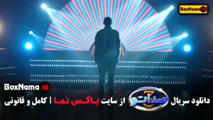 صداتو ۳ قسمت ۲ الیکا عبدالرزاقی