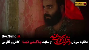 دختران کوچه غم قسمت اخر