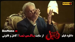 فسیل فیلم طنز پرطرفدار ایرانی