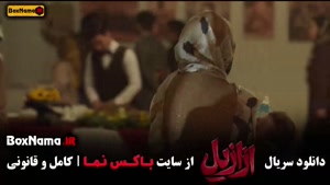 دانلود قسمت ۹ سریال اززیل