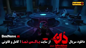 قسمت ششم مافیا دن منتشر شد