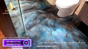 قیمت اپوکسی اذران مدرن 