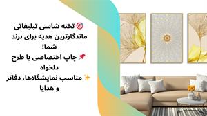 تابلو شاسی
