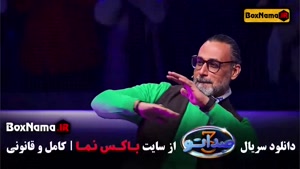 فصل سوم صداتو قسمت ۳